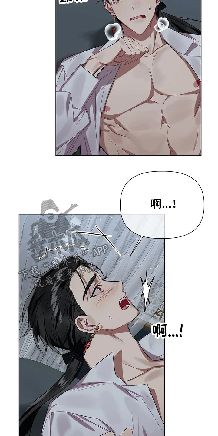 雪之牢笼漫画视频漫画,第55章：水晶球2图