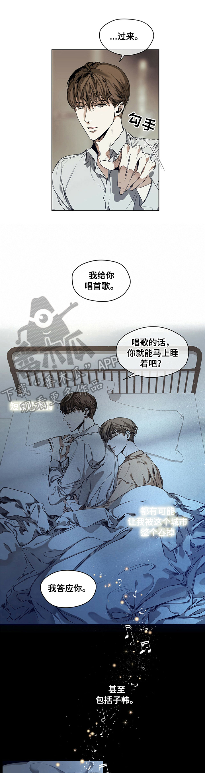 帝王是个什么app漫画,第142话 142_再次相见【完结】8图