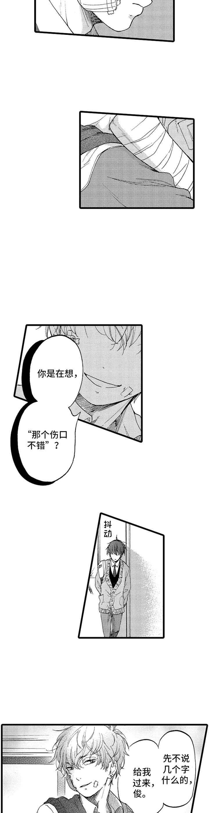 宫女漫画书免费漫画,第34话 34_犯错3图