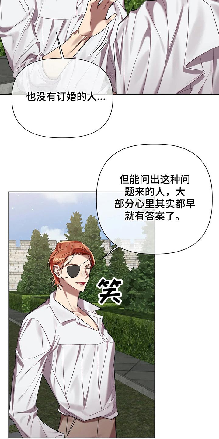 契约恋情请收下漫画漫画,第62章【第二季】面对2图