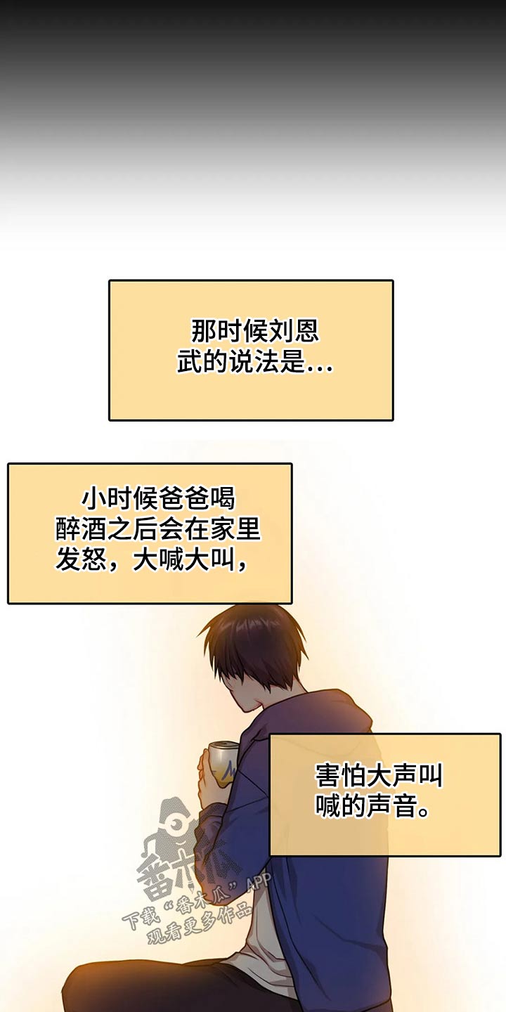 精灵动漫漫画,第26话 26_醉酒8图