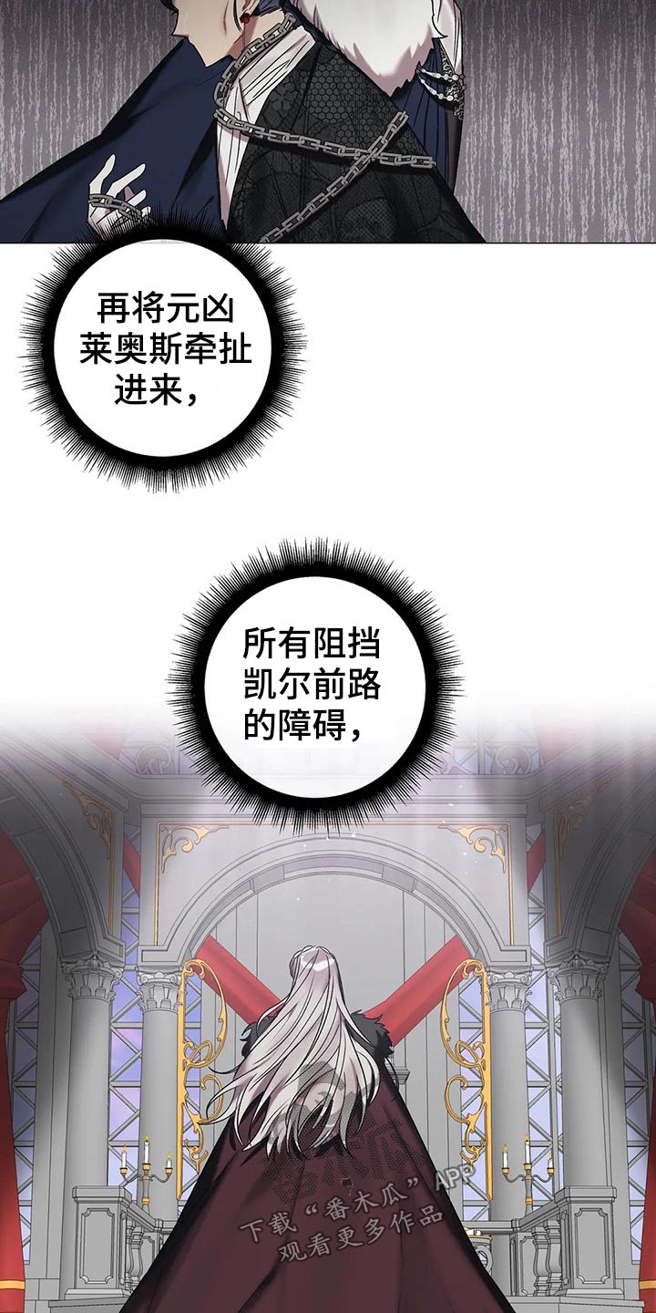 契约恋情请收下漫画漫画,第80章【第二季】肖像画4图