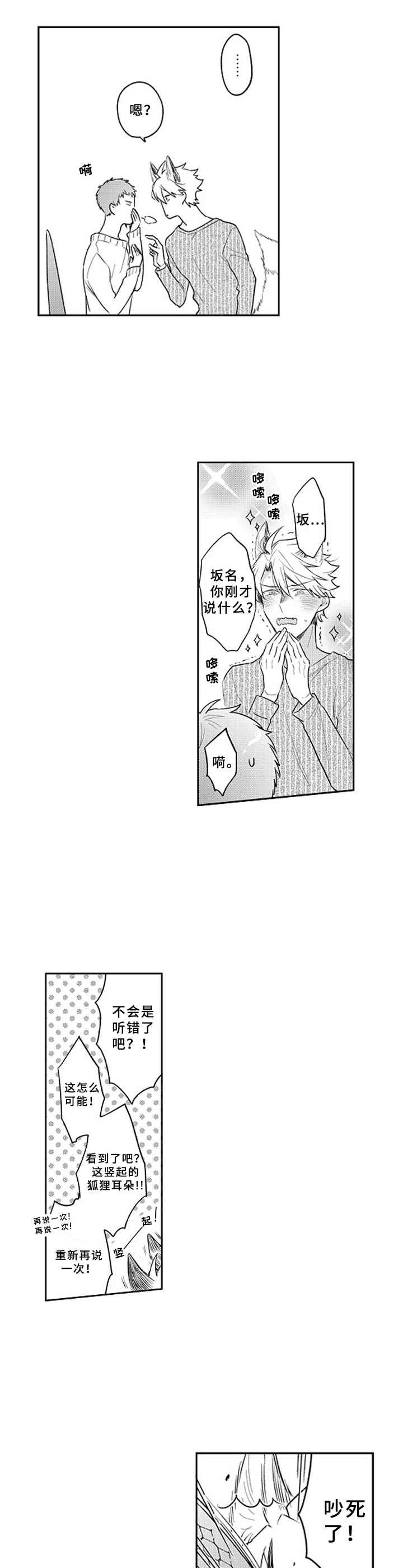 让她以牙还牙漫画漫画,第21话 21_顶级流量4图