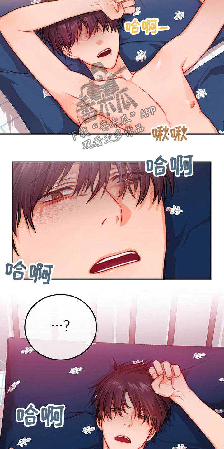 婚姻变化报告漫画,第4话 4_郁闷8图
