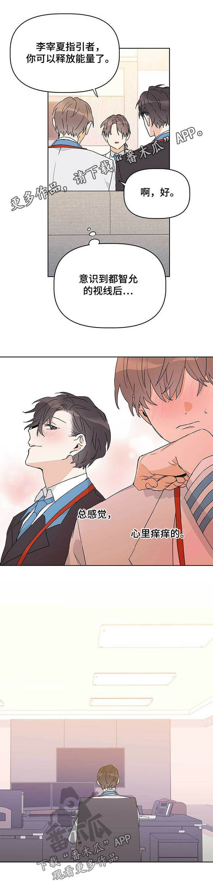 画风很独特的漫画漫画,第23章：没关系6图