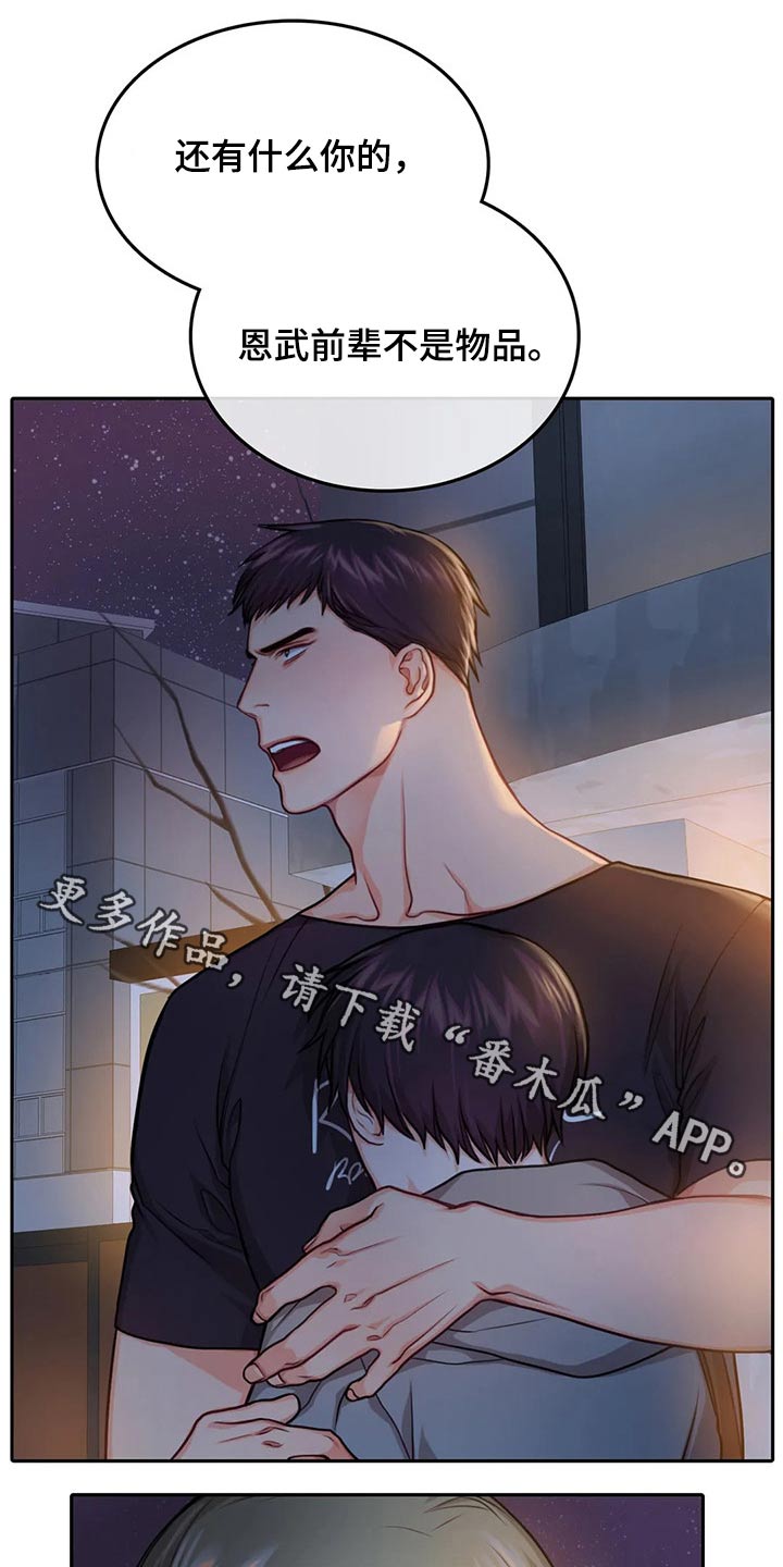 富家女孩漫画漫画,第20话 20_抢客人6图