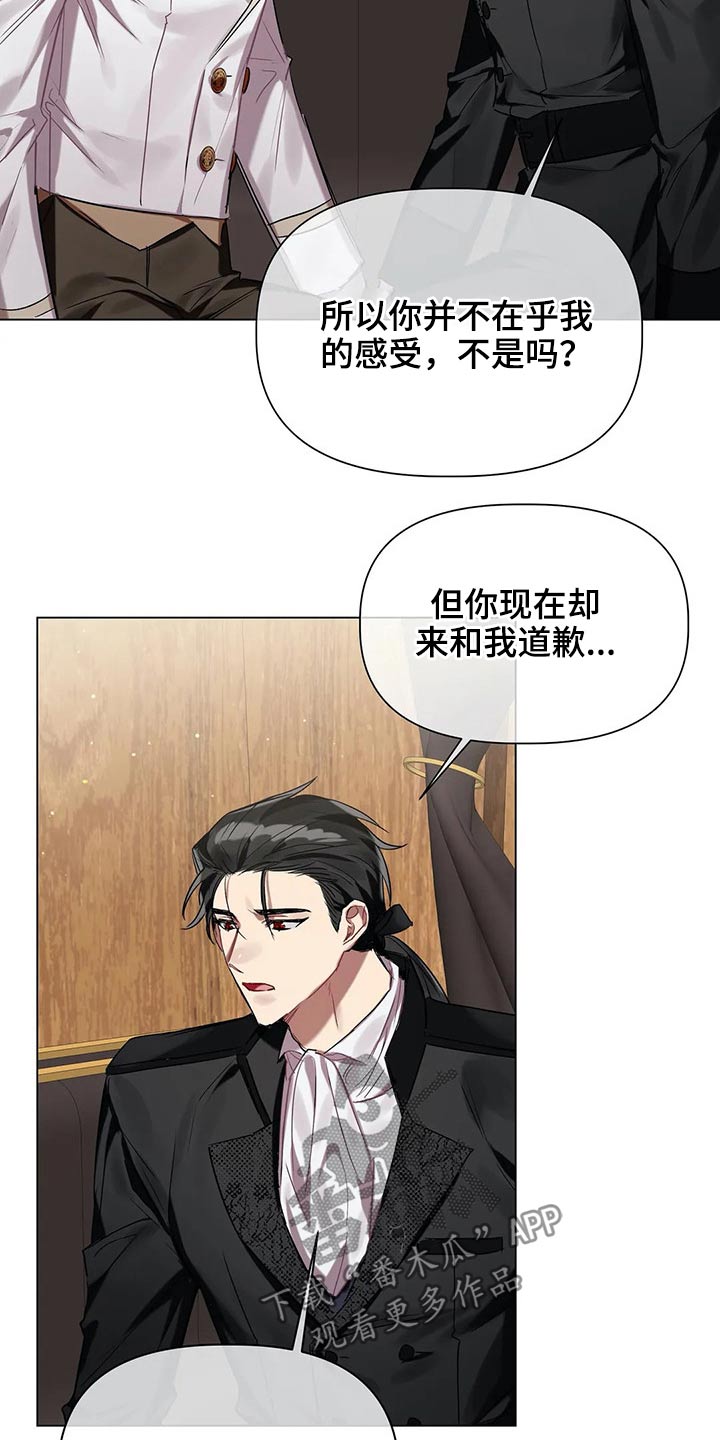 契约恋情请收下漫画漫画,第46章无法解除2图