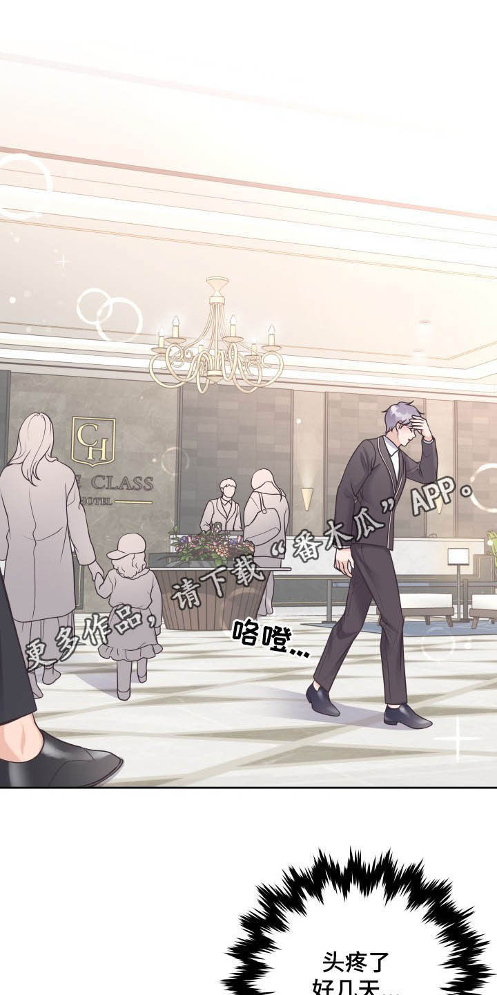 快餐式漫画什么意思漫画,第60话 60_香水味4图