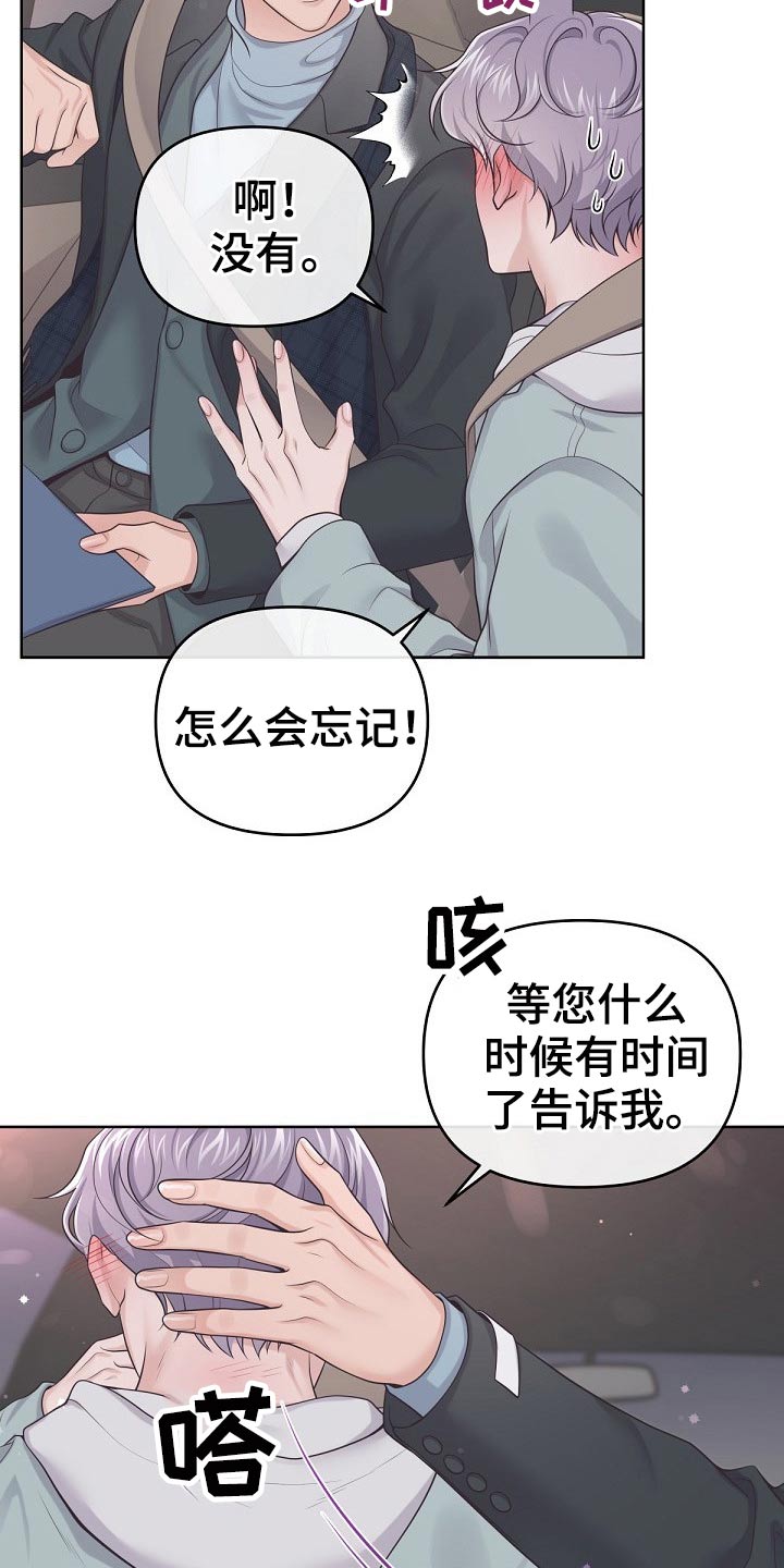 毕业分手季漫画漫画,第23话 23_火热8图