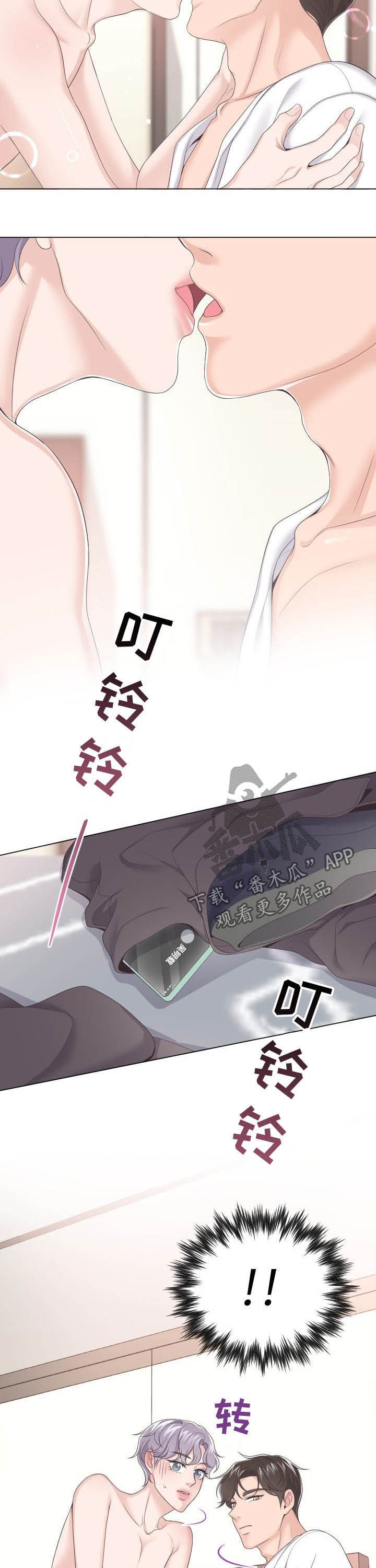 听牌漫画漫画,第27话 27_说谎5图