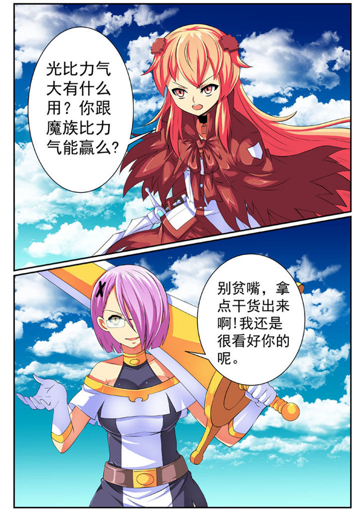 箱子 漫画漫画,第37话 37_哭泣8图