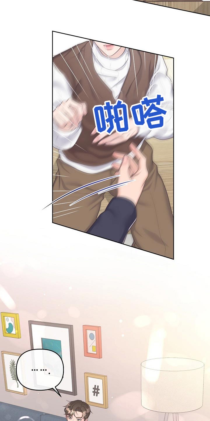 毕业分手季漫画无修漫画,第45话 45_【完结】离职8图
