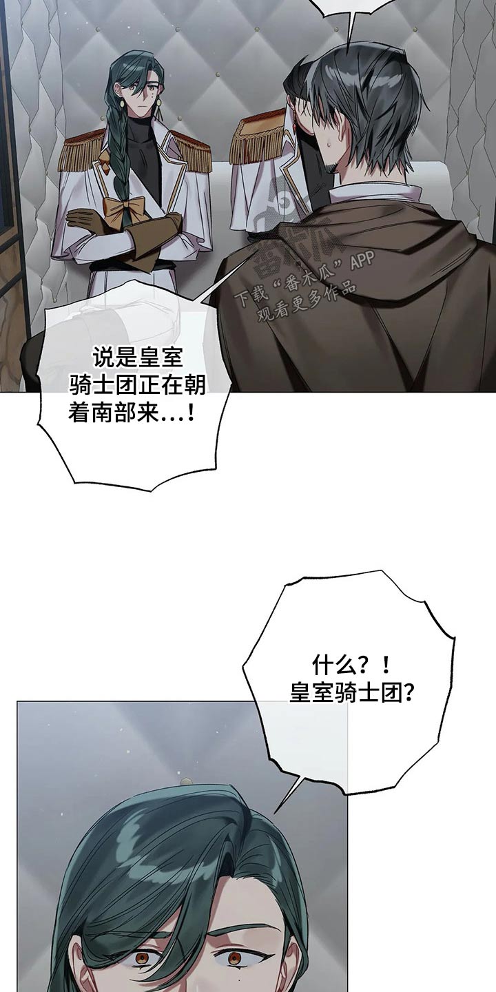 契约恋情请收下漫画漫画,第72章【第二季】什么阴谋3图