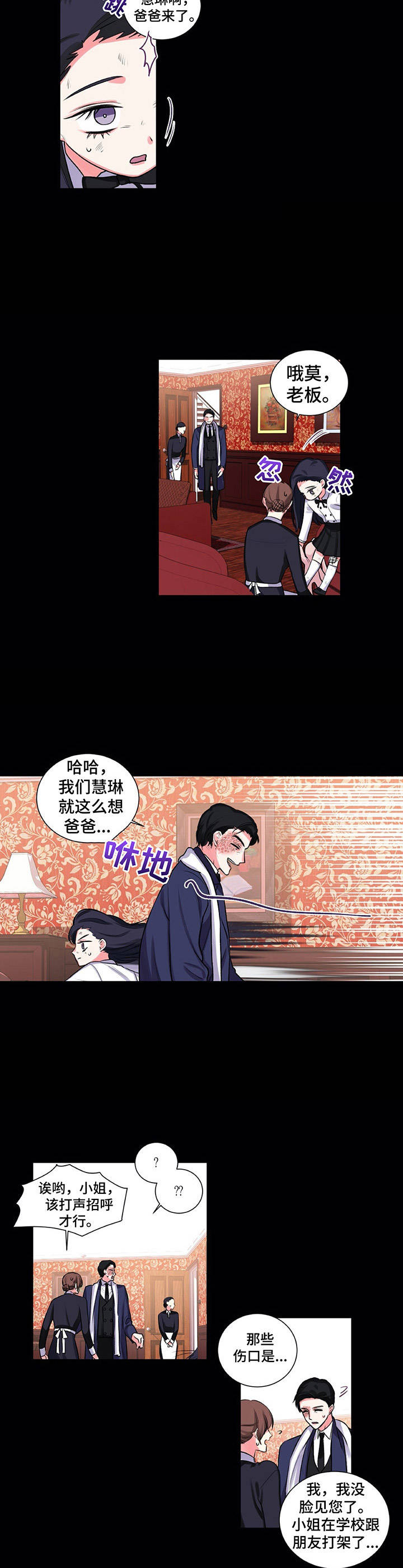 快餐式漫画什么意思漫画,第137话 137_不爽8图