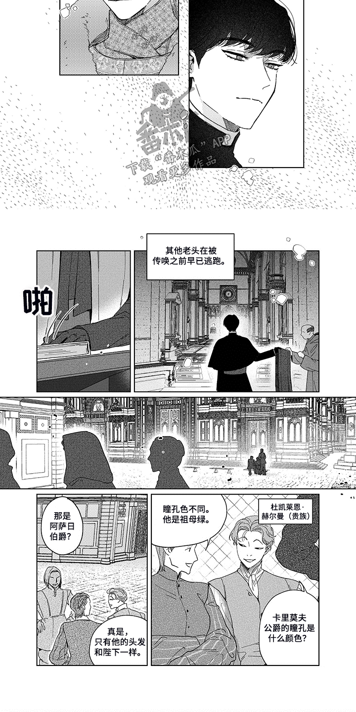 我好幸福漫画完整版漫画,第17章第一次礼拜4图