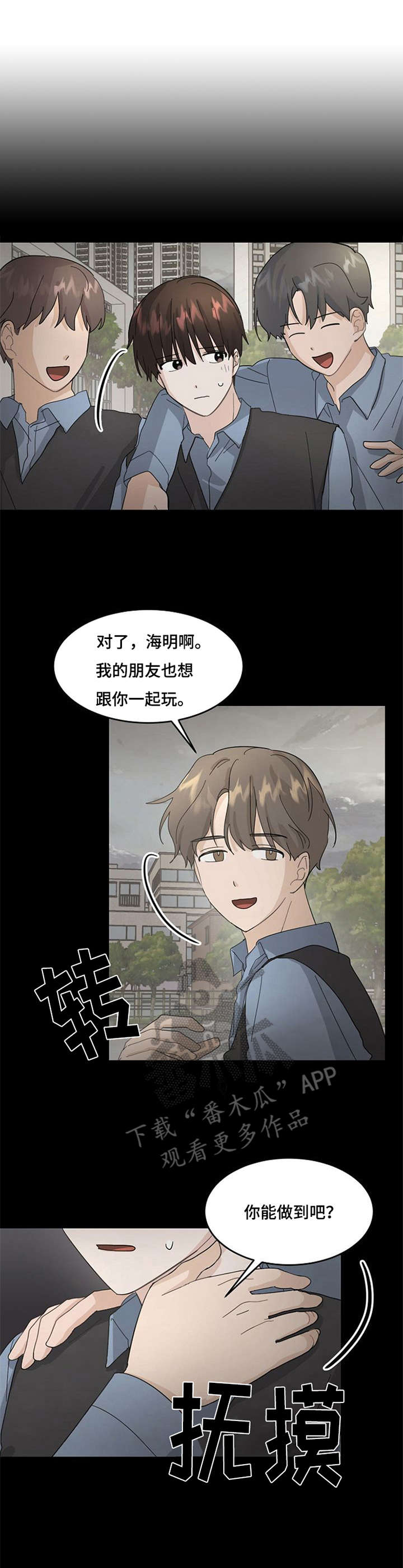 绝对保密漫画漫画,第6话 6_崩溃4图
