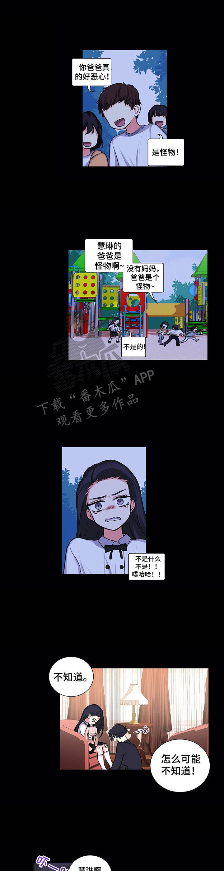 快餐式的恋爱是什么意思漫画,第135话 135_希望7图