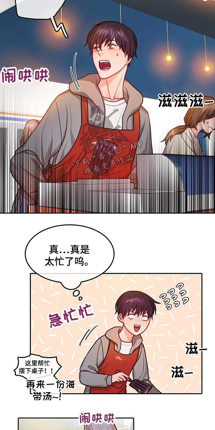 精灵妹抖漫画饲育室长漫画,第21话 21_不一样8图