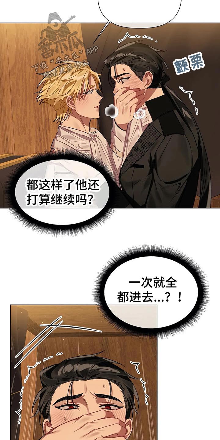 契约恋情请收下漫画漫画,第50章到了4图