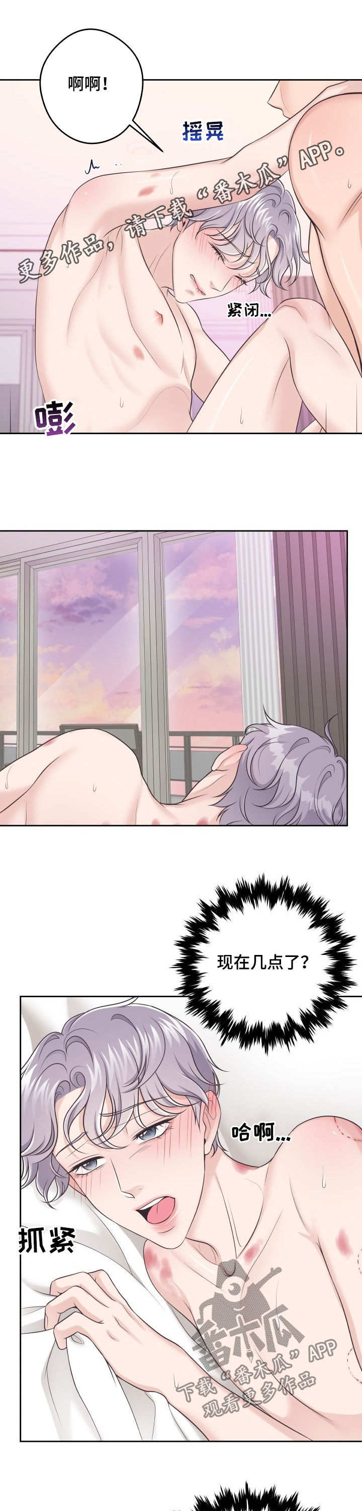 泡沫化 快餐式漫画,第67话 67_决定5图