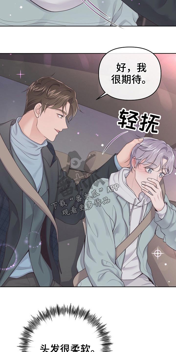 毕业分手季 彩漫漫画,第29话 29_这才是正确的8图