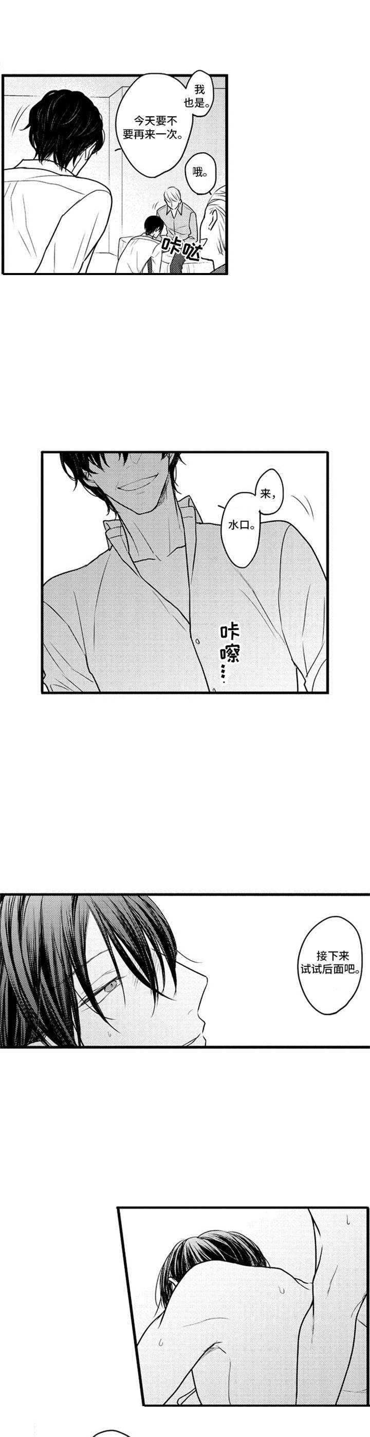 电话那一边漫画漫画,第58话 58_坦白2图