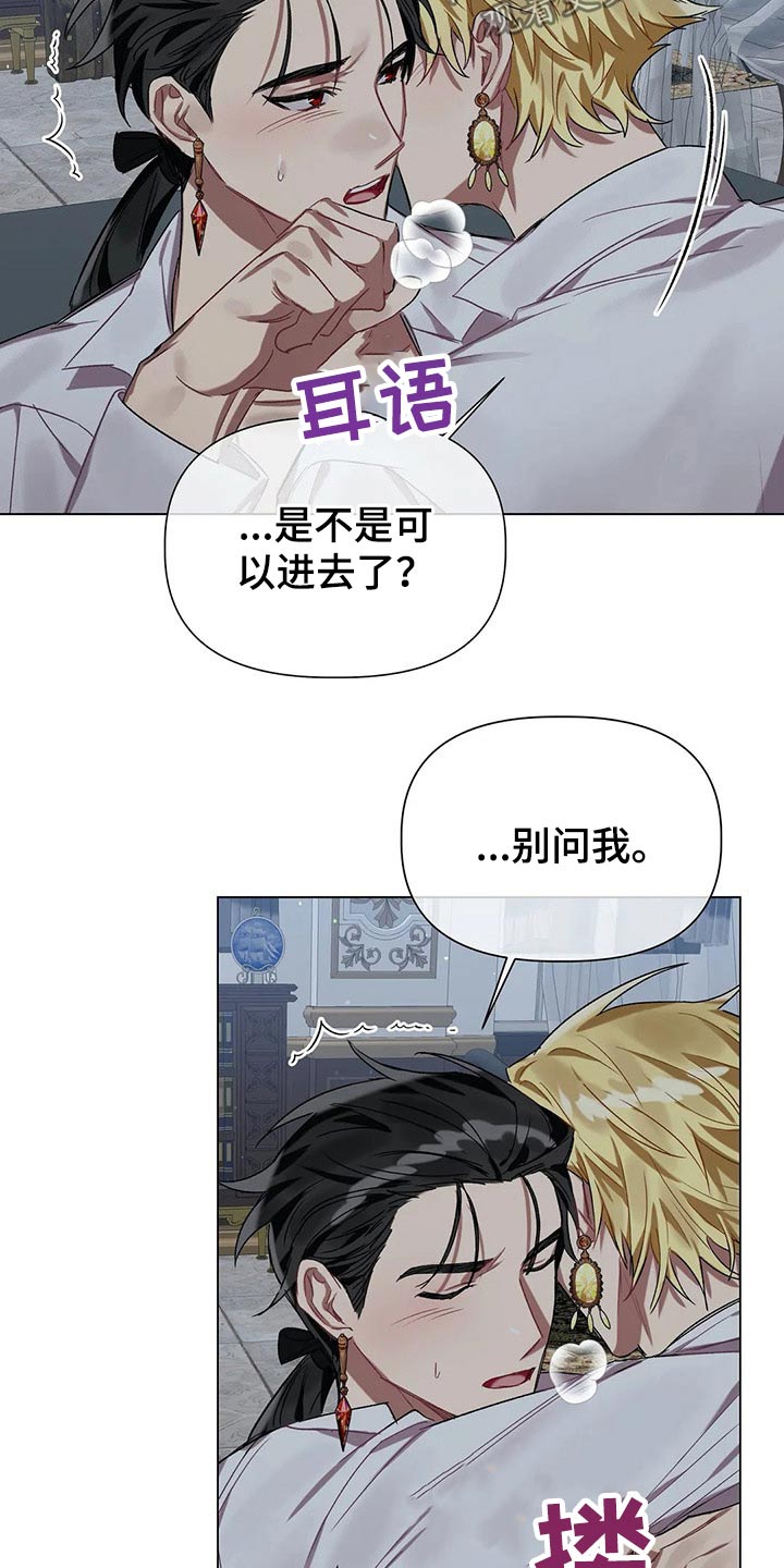契约恋情请收下漫画漫画,第38章坦诚相待1图