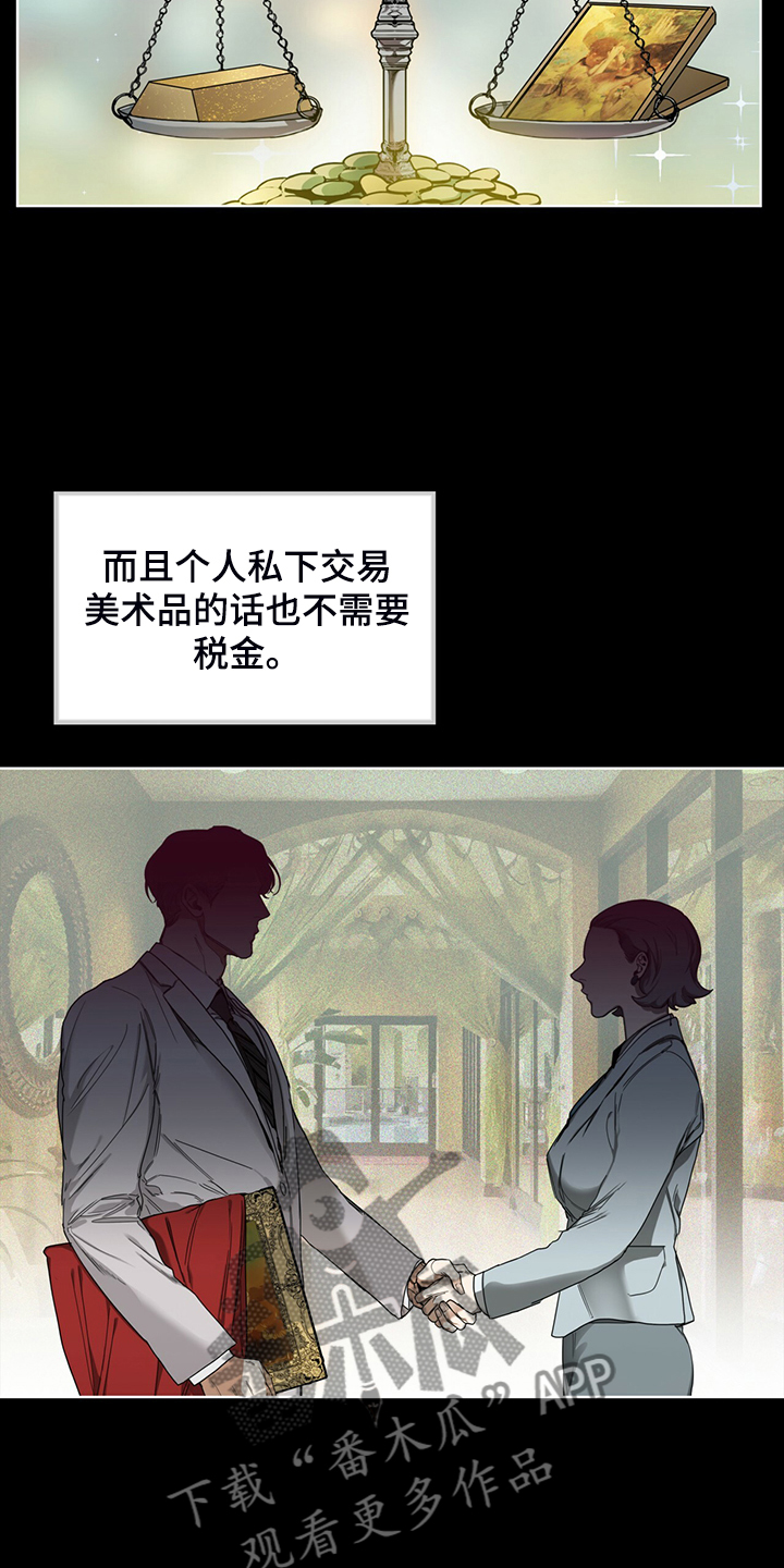 帝王app漫画完结漫画,第8话 8_调查4图