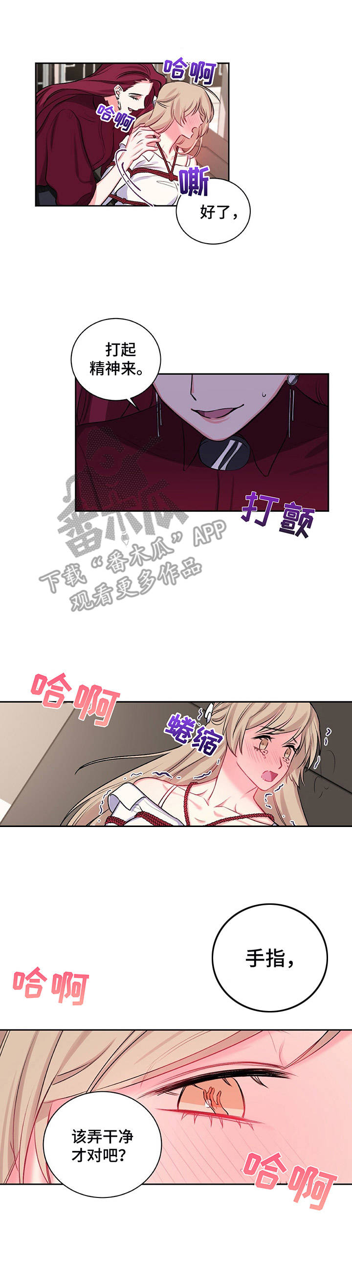 快餐式漫画漫画,第14话 14_搬家2图