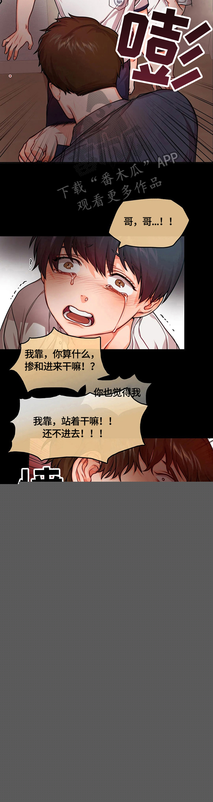 校园爱情漫画小说讲解漫画,第19话 19_决定2图