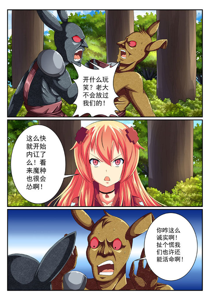 given被赠予的未来动漫第一季漫画,第80话 别对我那么好6图