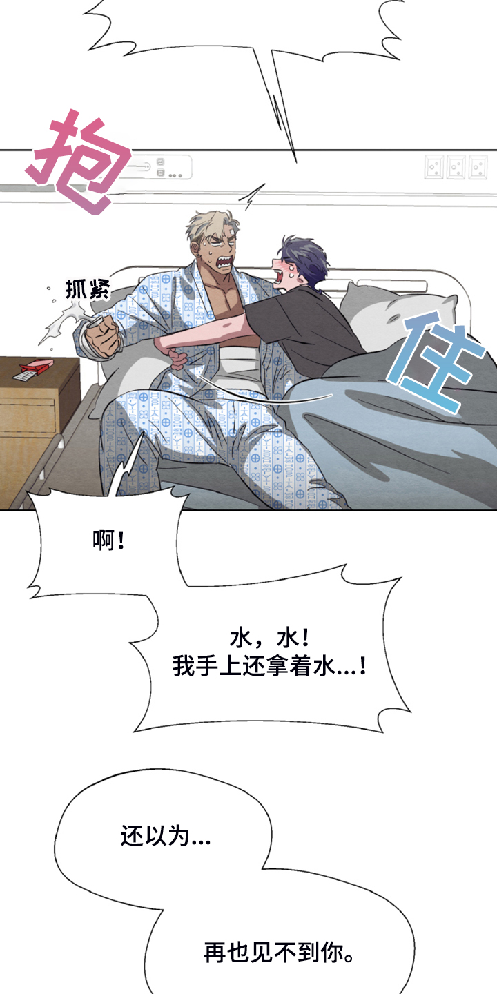 剑道奥义漫画高清版漫画,第37话 37_不眠之夜8图