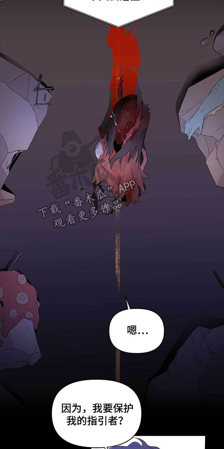 你是谁漫画免费阅读漫画,第2话 2_直播6图