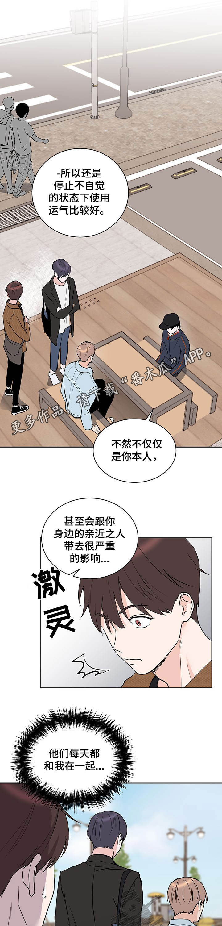 追回爱人漫画漫画,第16章逃跑1图