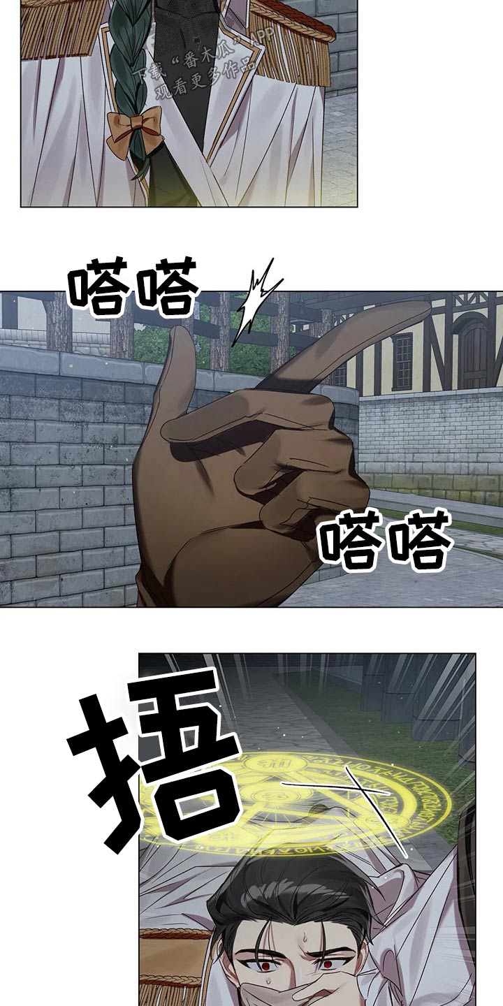 契约恋情请收下漫画漫画,第71章【第二季】追踪3图