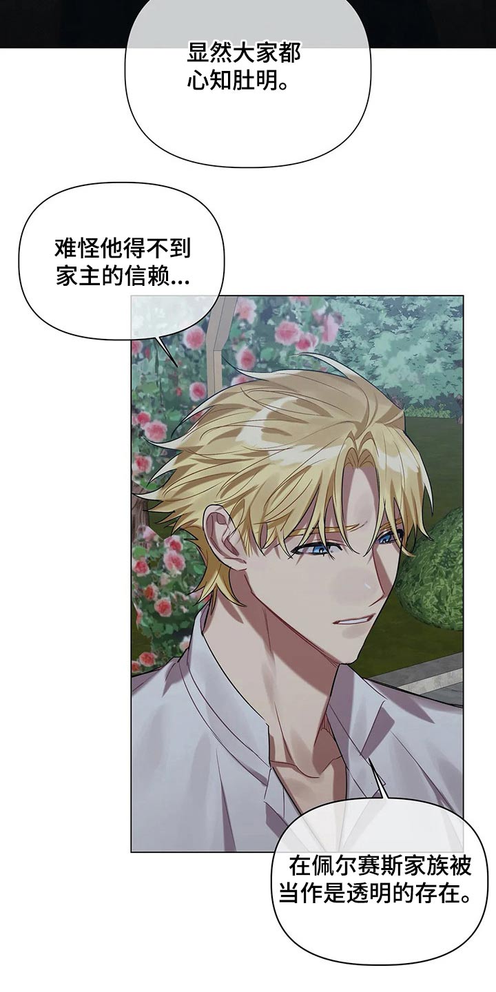 契约恋情请收下漫画漫画,第42章隐情4图