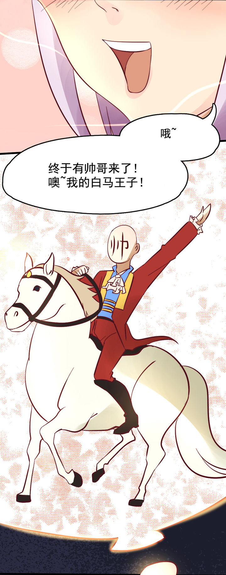 网红邻居漫画免费观看更新时间漫画,第1话 1_播音主持4图
