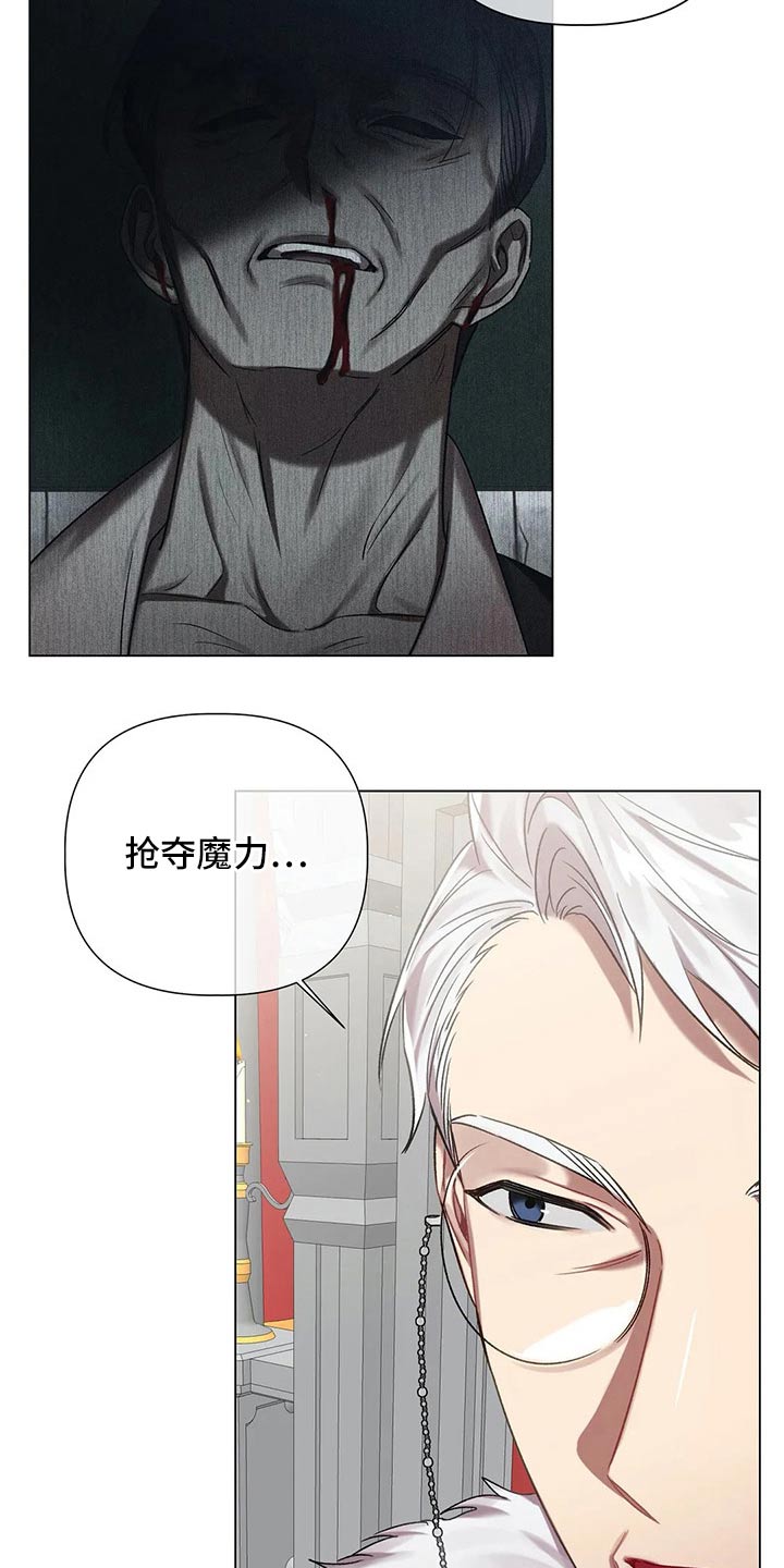 男主重生变成一条龙的漫画漫画,第19章：8图