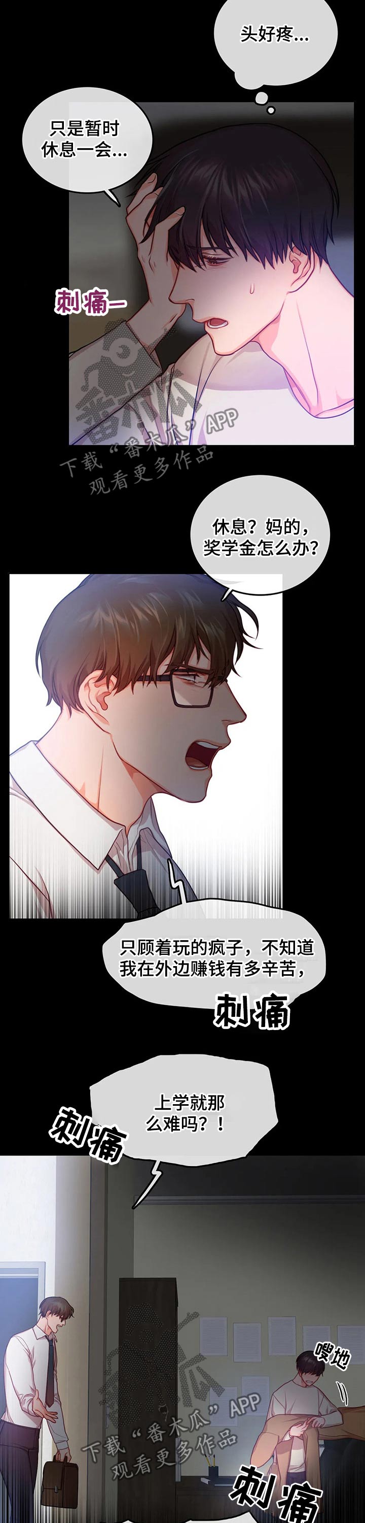 婚姻情景漫画漫画,第16话 16_轮盘游戏8图