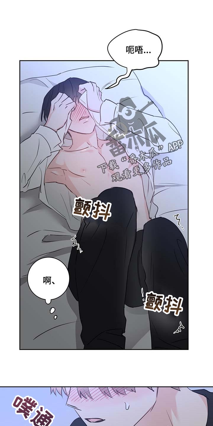 友真与银夏漫画漫画,第14章：命中注定：避不开4图