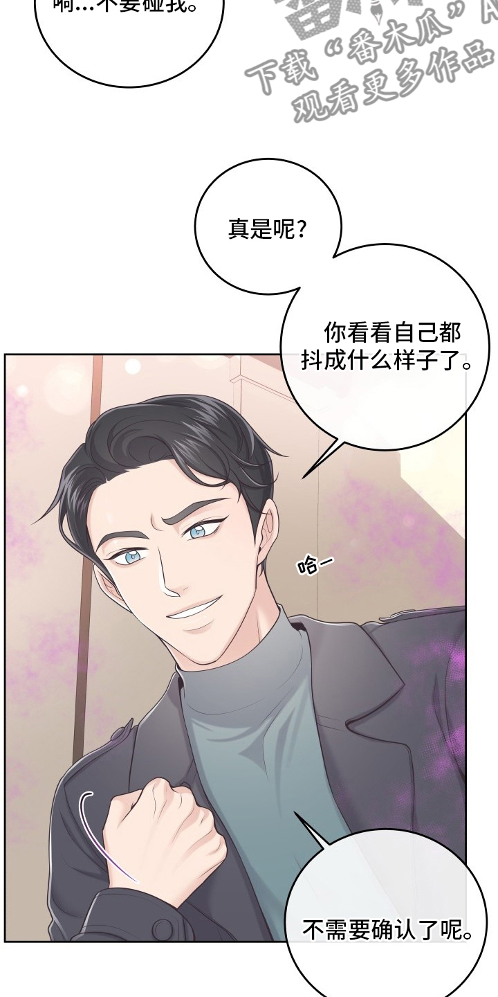 虚荣与谎言漫画漫画,第26话 26_折磨2图