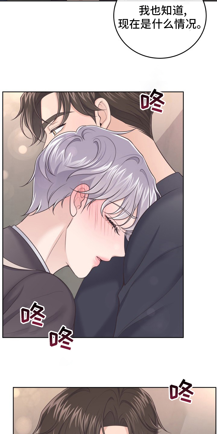 虚荣与谎言漫画漫画,第57话 57_监控相机3图