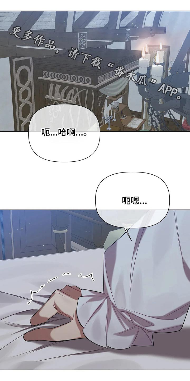 契约恋情请收下漫画漫画,第43章放松1图