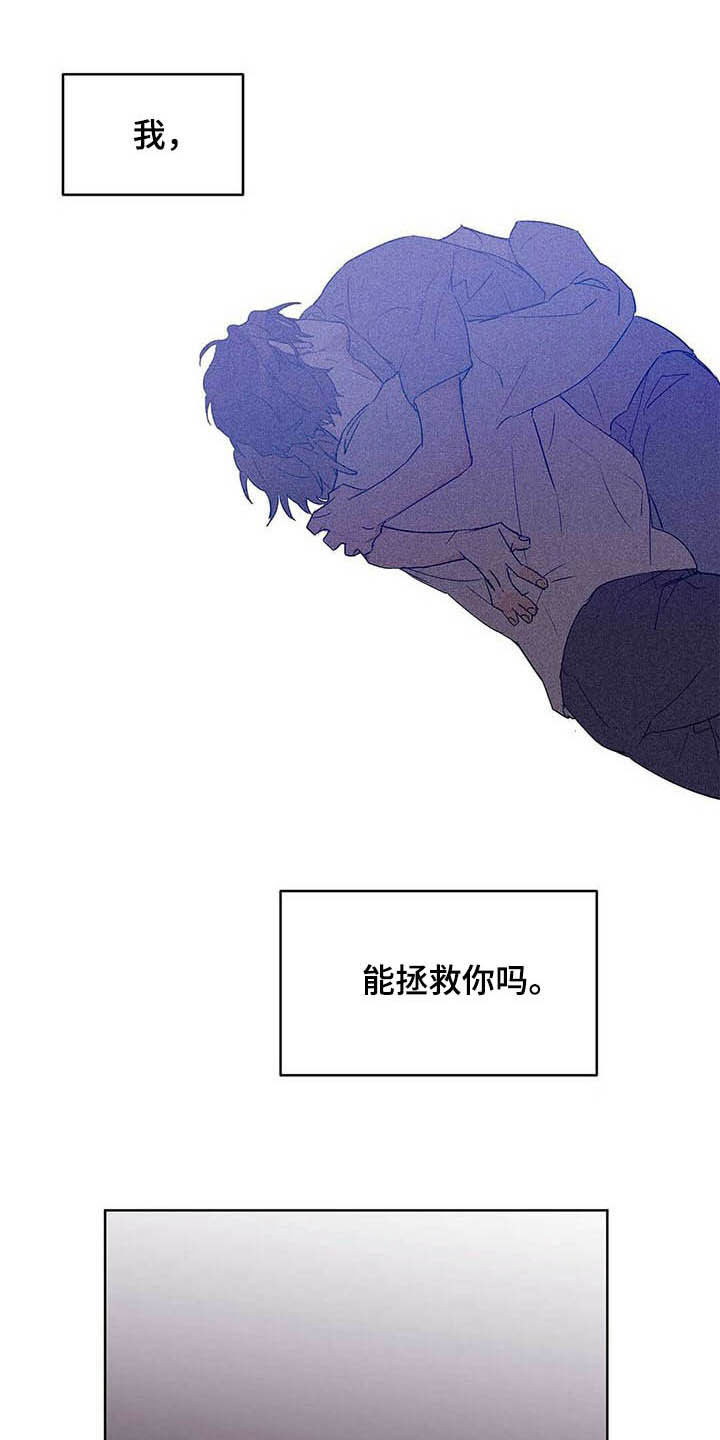 你兄弟是兄弟我兄弟就不是兄弟啦漫画,第15话 15_麻烦的人7图