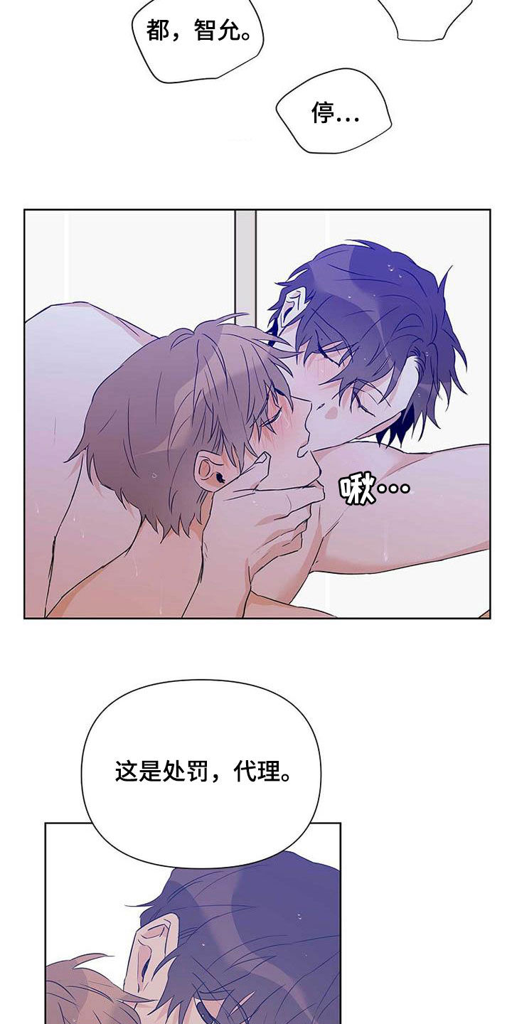 坦白 confess(2017)漫画,第13话 13_威逼利诱5图