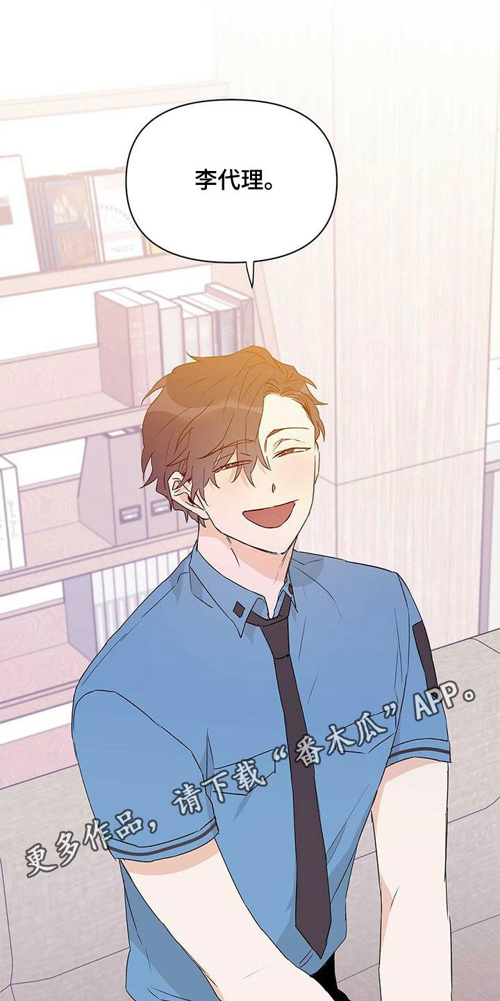 完美系统漫画漫画,第14话 14_哥3图