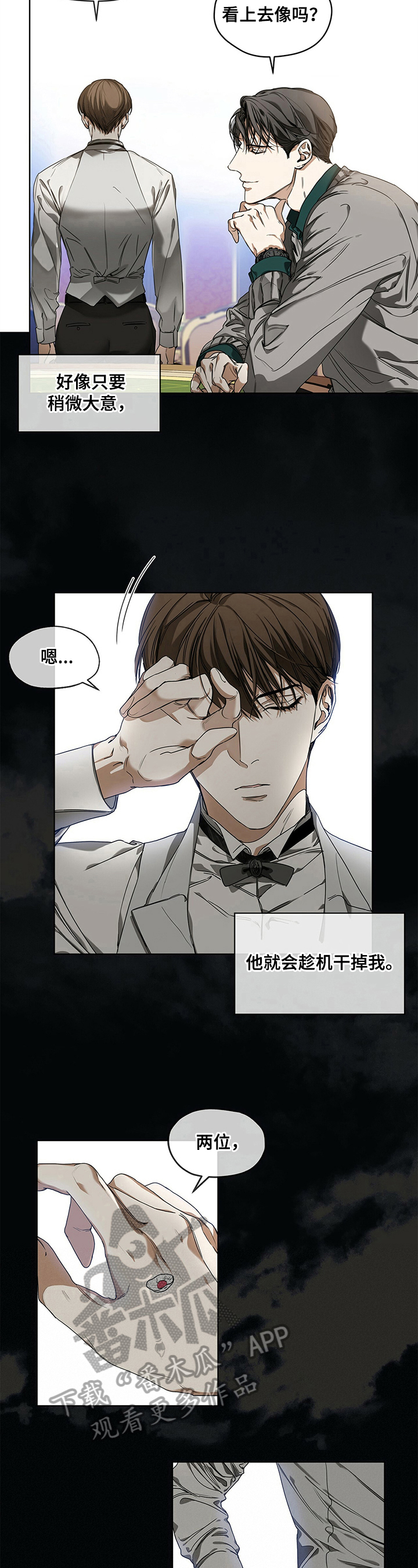 帝王软件漫画漫画,第135话 135_黑洞8图