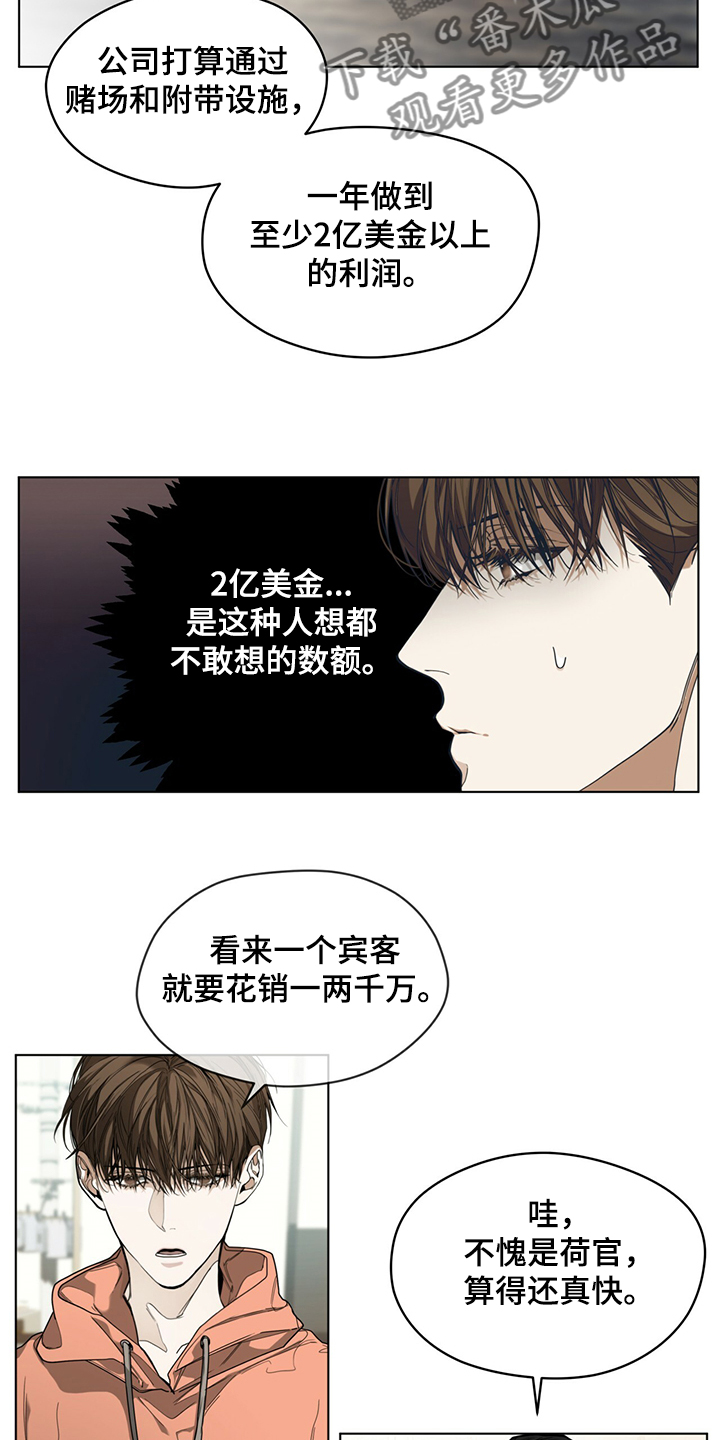 帝王是个什么app漫画,第91话 91_卑微的臣民6图