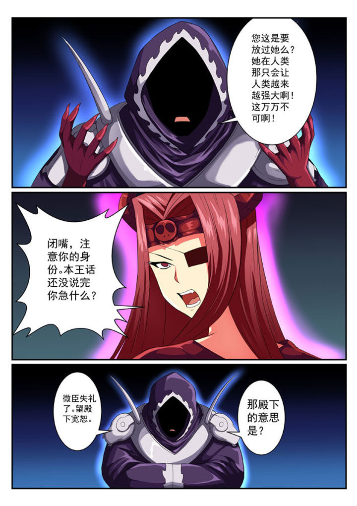 given被赠予的未来 在线漫画,第75话 无法从容6图