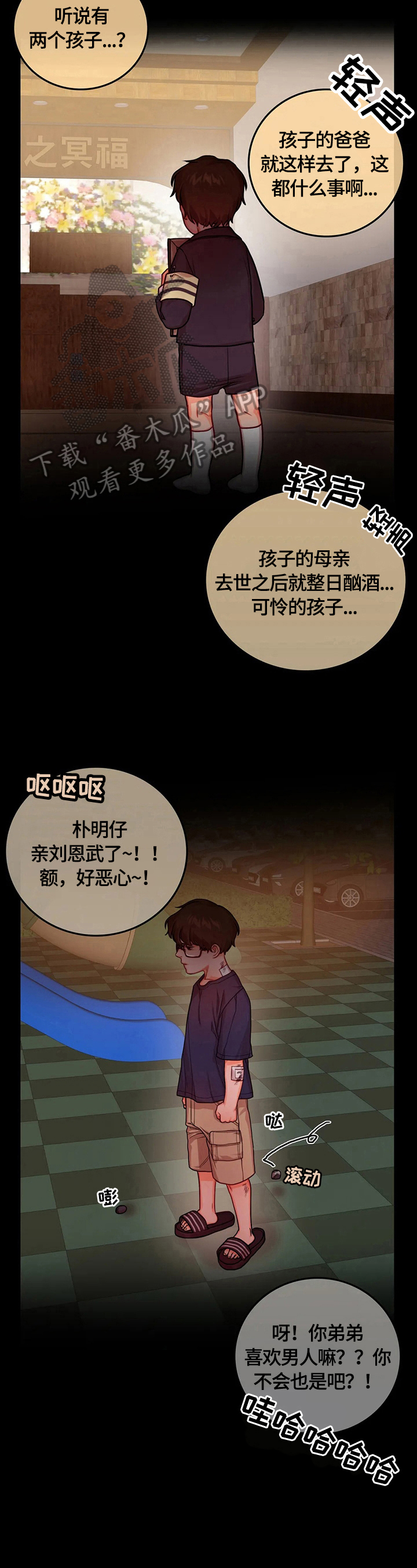 家属楼管事漫画漫画,第1话 1_意外2图